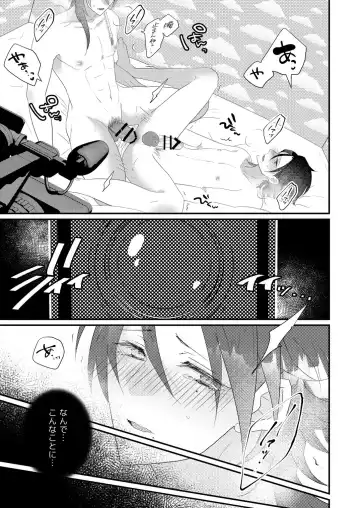 [Miyoshino] Kimi mo otokonara rappugoshi ni konpura dekirudarou? Fhentai - Page 2