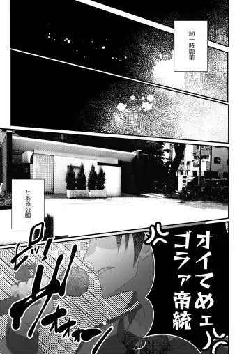 [Miyoshino] Kimi mo otokonara rappugoshi ni konpura dekirudarou? Fhentai - Page 5