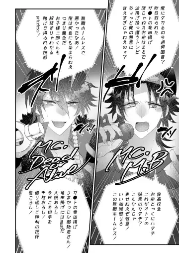 [Miyoshino] Kimi mo otokonara rappugoshi ni konpura dekirudarou? Fhentai - Page 6