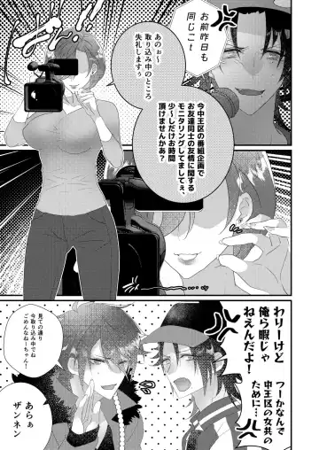 [Miyoshino] Kimi mo otokonara rappugoshi ni konpura dekirudarou? Fhentai - Page 7