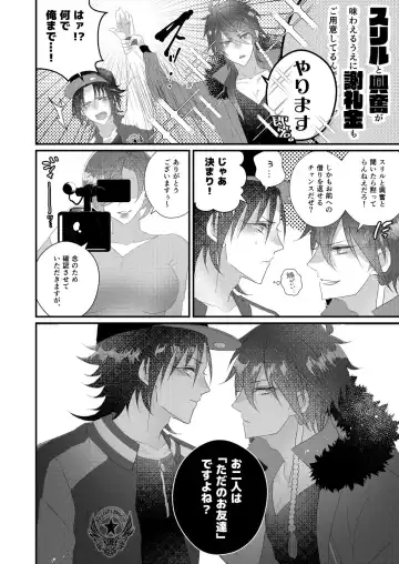 [Miyoshino] Kimi mo otokonara rappugoshi ni konpura dekirudarou? Fhentai - Page 8