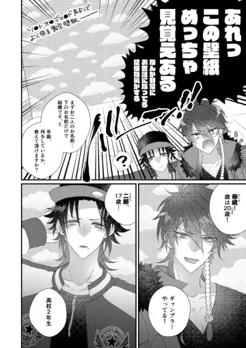 [Miyoshino] Kimi mo otokonara rappugoshi ni konpura dekirudarou? Fhentai - Page 10