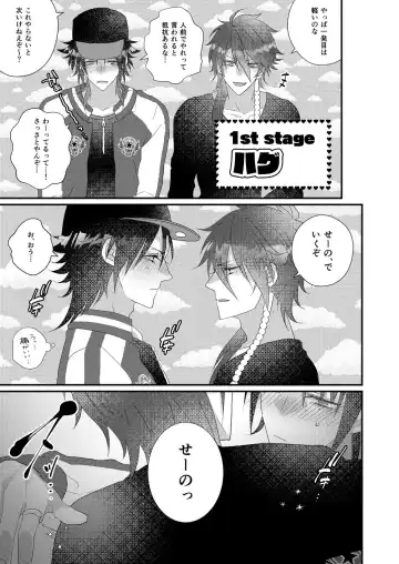 [Miyoshino] Kimi mo otokonara rappugoshi ni konpura dekirudarou? Fhentai - Page 13