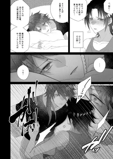 [Miyoshino] Kimi mo otokonara rappugoshi ni konpura dekirudarou? Fhentai - Page 18