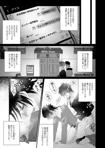 [Miyoshino] Kimi mo otokonara rappugoshi ni konpura dekirudarou? Fhentai - Page 23