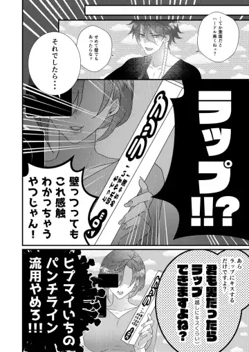 [Miyoshino] Kimi mo otokonara rappugoshi ni konpura dekirudarou? Fhentai - Page 24