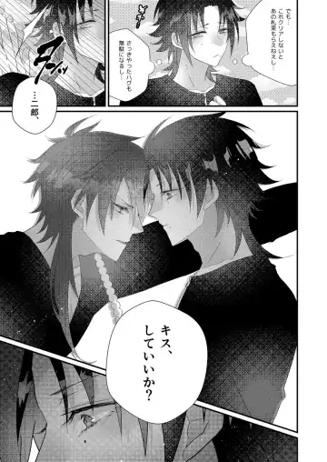 [Miyoshino] Kimi mo otokonara rappugoshi ni konpura dekirudarou? Fhentai - Page 25