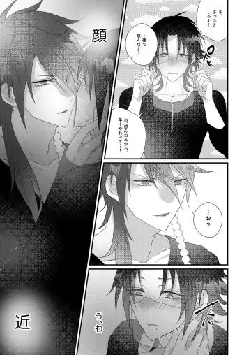 [Miyoshino] Kimi mo otokonara rappugoshi ni konpura dekirudarou? Fhentai - Page 27