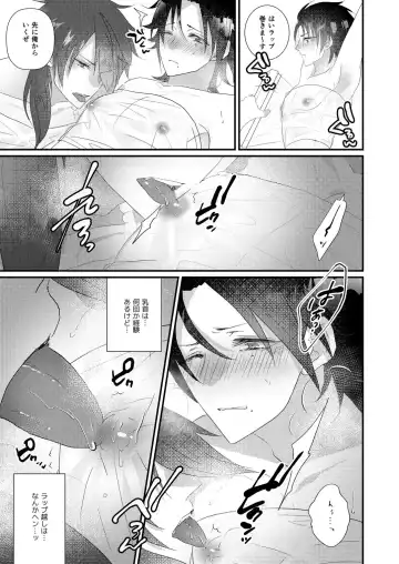 [Miyoshino] Kimi mo otokonara rappugoshi ni konpura dekirudarou? Fhentai - Page 31