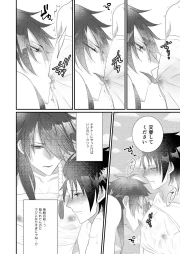 [Miyoshino] Kimi mo otokonara rappugoshi ni konpura dekirudarou? Fhentai - Page 32