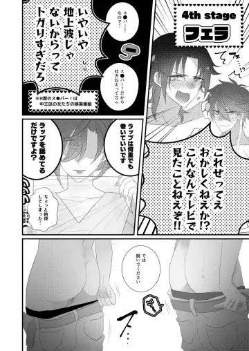 [Miyoshino] Kimi mo otokonara rappugoshi ni konpura dekirudarou? Fhentai - Page 34