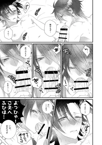 [Miyoshino] Kimi mo otokonara rappugoshi ni konpura dekirudarou? Fhentai - Page 37