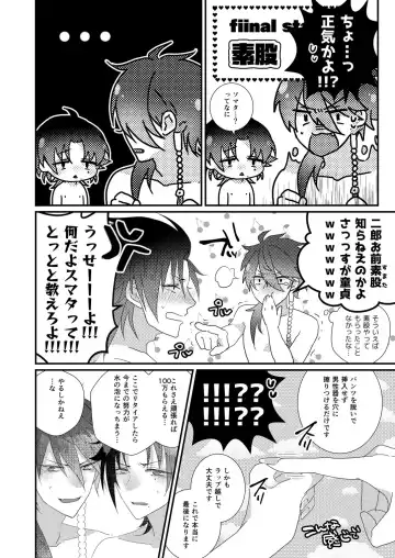 [Miyoshino] Kimi mo otokonara rappugoshi ni konpura dekirudarou? Fhentai - Page 38