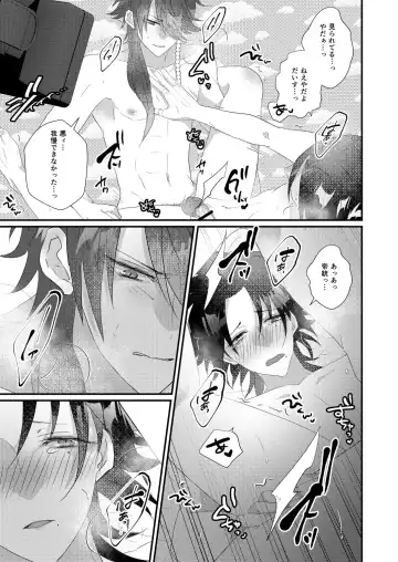 [Miyoshino] Kimi mo otokonara rappugoshi ni konpura dekirudarou? Fhentai - Page 45