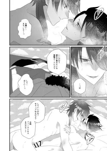 [Miyoshino] Kimi mo otokonara rappugoshi ni konpura dekirudarou? Fhentai - Page 46