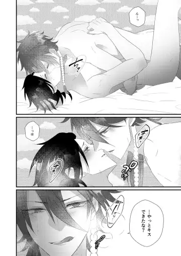 [Miyoshino] Kimi mo otokonara rappugoshi ni konpura dekirudarou? Fhentai - Page 48