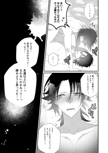 [Miyoshino] Kimi mo otokonara rappugoshi ni konpura dekirudarou? Fhentai - Page 49