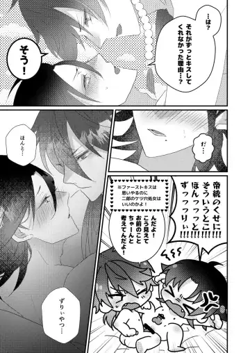 [Miyoshino] Kimi mo otokonara rappugoshi ni konpura dekirudarou? Fhentai - Page 51