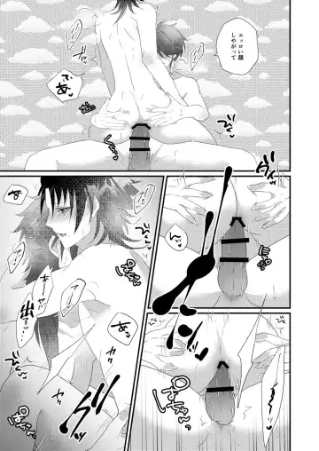 [Miyoshino] Kimi mo otokonara rappugoshi ni konpura dekirudarou? Fhentai - Page 55