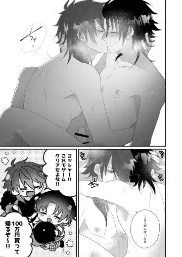 [Miyoshino] Kimi mo otokonara rappugoshi ni konpura dekirudarou? Fhentai - Page 57