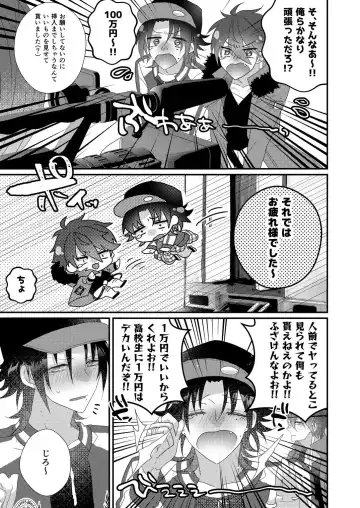 [Miyoshino] Kimi mo otokonara rappugoshi ni konpura dekirudarou? Fhentai - Page 59