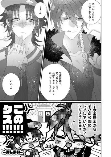 [Miyoshino] Kimi mo otokonara rappugoshi ni konpura dekirudarou? Fhentai - Page 61