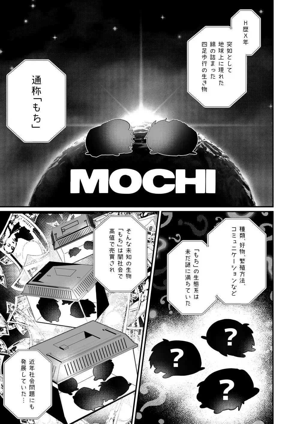 [Miyoshino] Omou hito ni wa touzakari omowanu mochi no mochi mochi Fhentai - Page 2