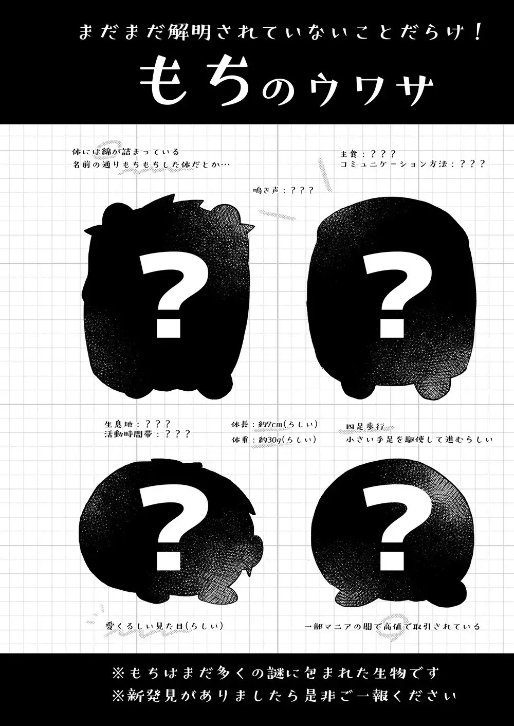 [Miyoshino] Omou hito ni wa touzakari omowanu mochi no mochi mochi Fhentai - Page 3