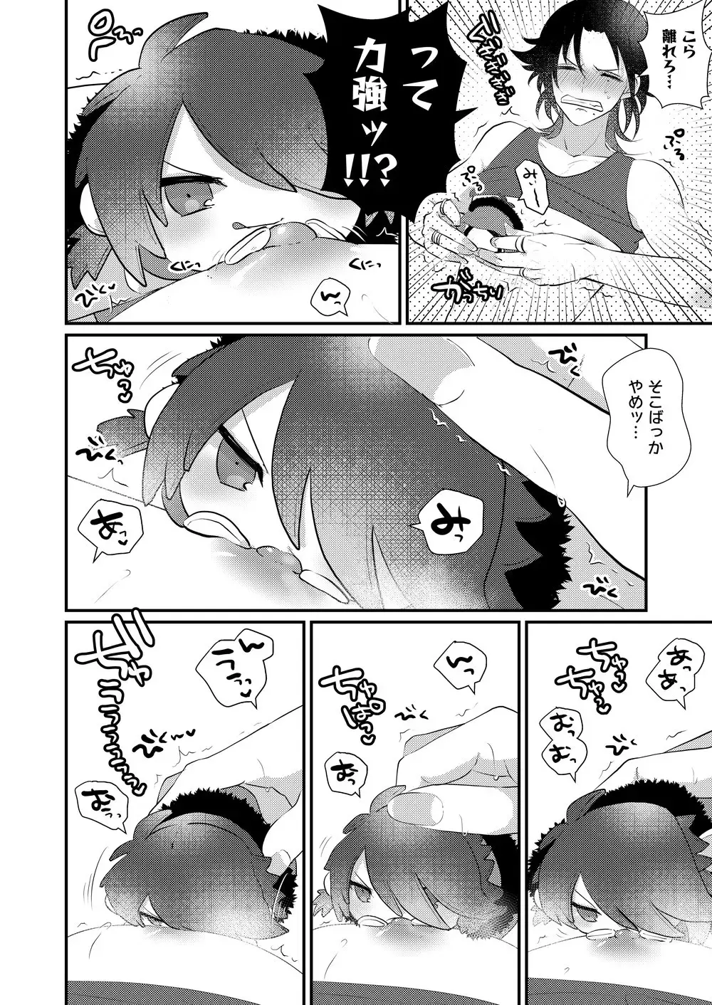 [Miyoshino] Omou hito ni wa touzakari omowanu mochi no mochi mochi Fhentai - Page 13