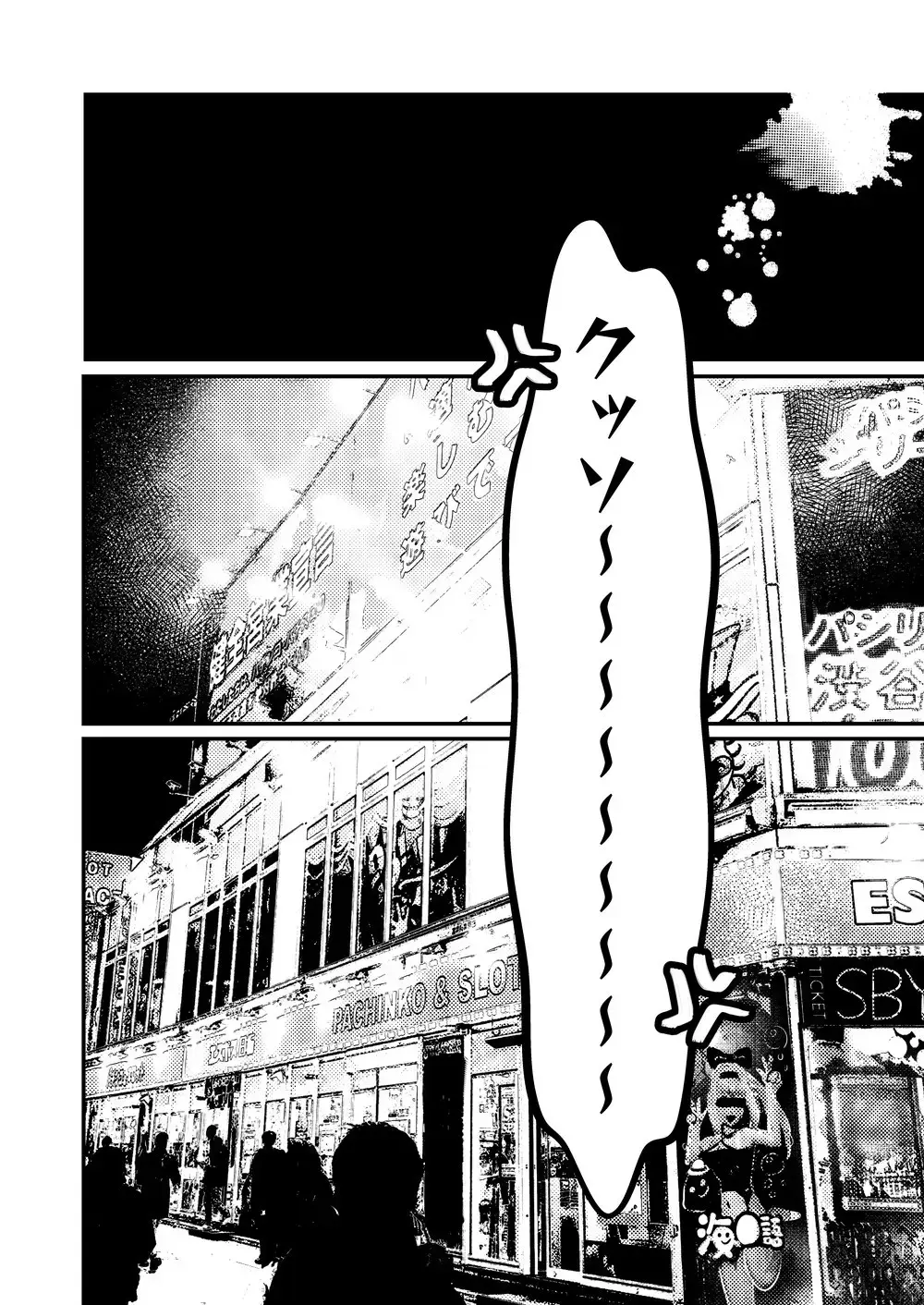 [Miyoshino] Omou hito ni wa touzakari omowanu mochi no mochi mochi Fhentai - Page 15