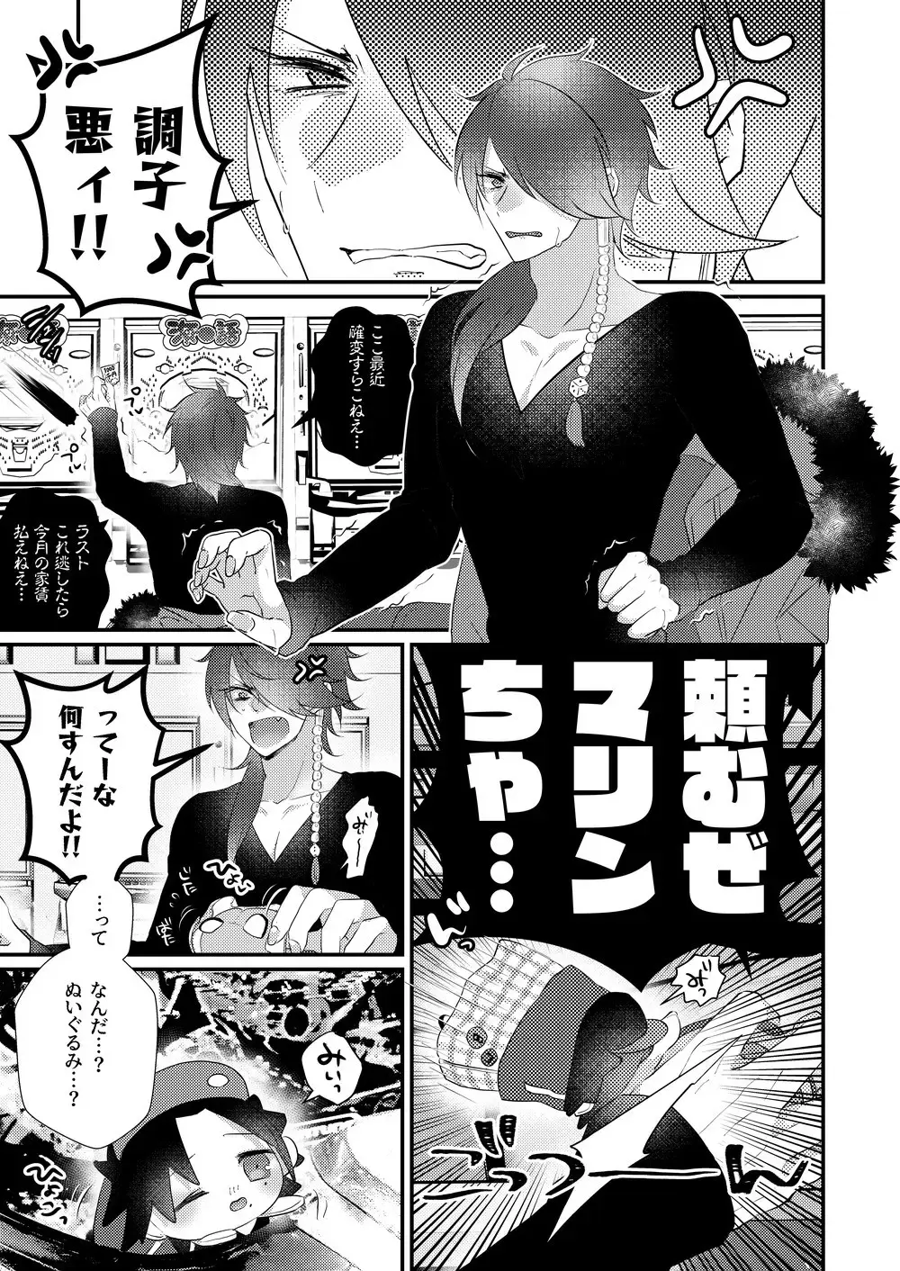 [Miyoshino] Omou hito ni wa touzakari omowanu mochi no mochi mochi Fhentai - Page 16