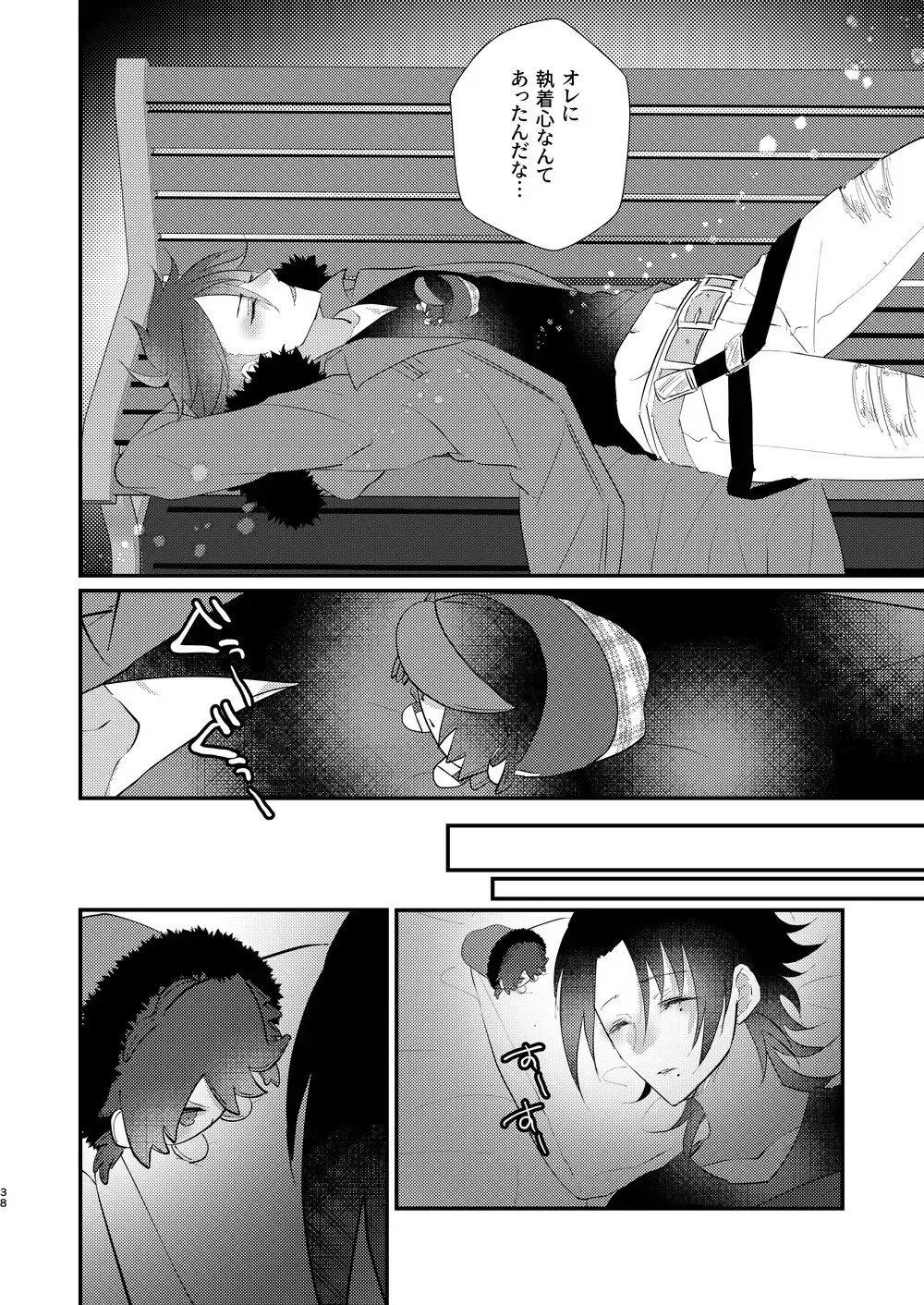 [Miyoshino] Omou hito ni wa touzakari omowanu mochi no mochi mochi Fhentai - Page 37