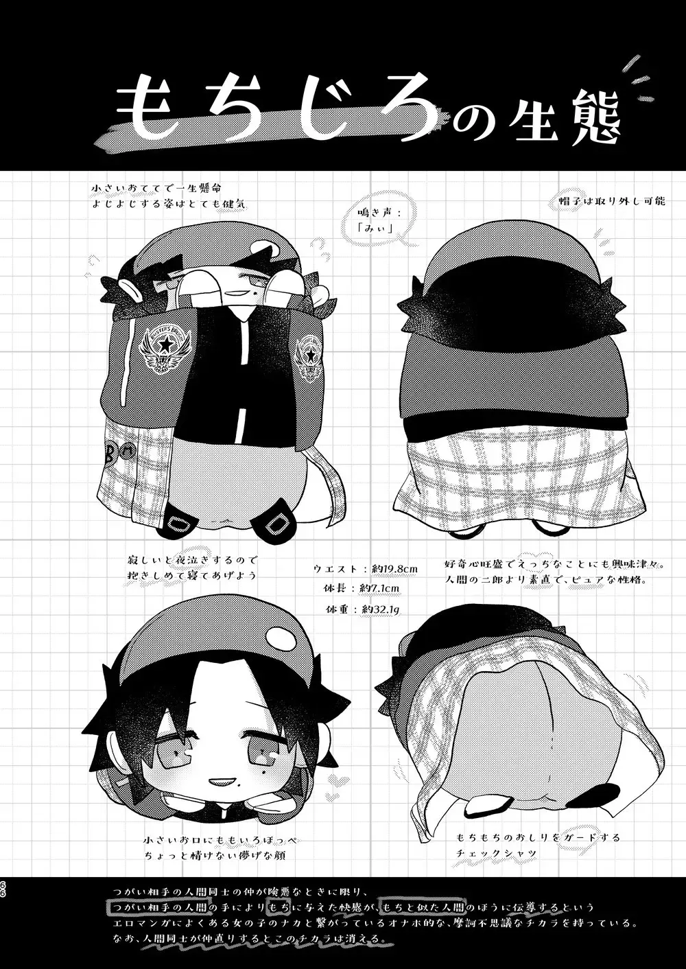 [Miyoshino] Omou hito ni wa touzakari omowanu mochi no mochi mochi Fhentai - Page 65