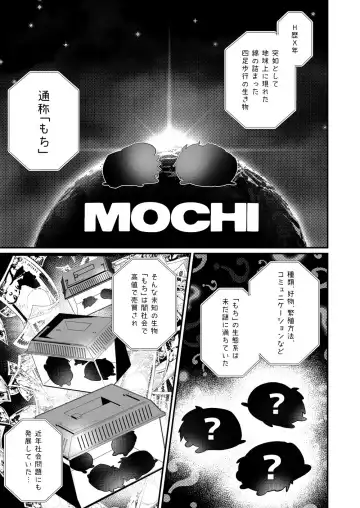 [Miyoshino] Omou hito ni wa touzakari omowanu mochi no mochi mochi Fhentai - Page 2