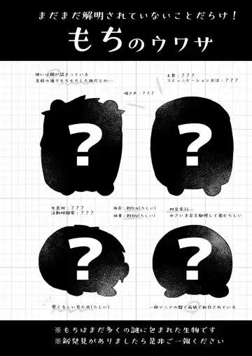 [Miyoshino] Omou hito ni wa touzakari omowanu mochi no mochi mochi Fhentai - Page 3