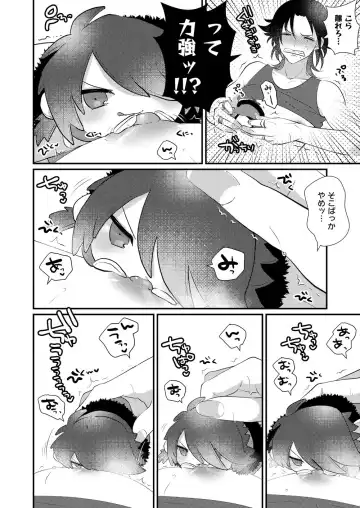 [Miyoshino] Omou hito ni wa touzakari omowanu mochi no mochi mochi Fhentai - Page 13