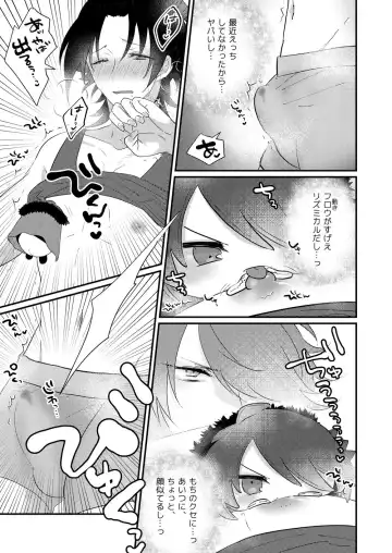 [Miyoshino] Omou hito ni wa touzakari omowanu mochi no mochi mochi Fhentai - Page 14