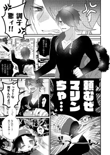 [Miyoshino] Omou hito ni wa touzakari omowanu mochi no mochi mochi Fhentai - Page 16