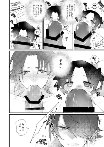 [Miyoshino] Omou hito ni wa touzakari omowanu mochi no mochi mochi Fhentai - Page 21