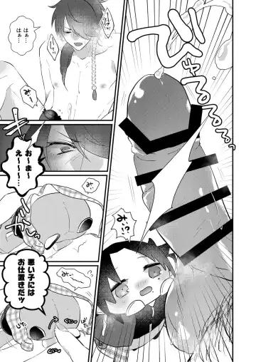 [Miyoshino] Omou hito ni wa touzakari omowanu mochi no mochi mochi Fhentai - Page 22