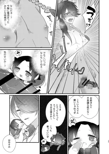 [Miyoshino] Omou hito ni wa touzakari omowanu mochi no mochi mochi Fhentai - Page 24