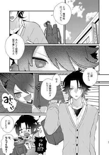 [Miyoshino] Omou hito ni wa touzakari omowanu mochi no mochi mochi Fhentai - Page 26