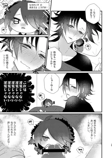 [Miyoshino] Omou hito ni wa touzakari omowanu mochi no mochi mochi Fhentai - Page 28