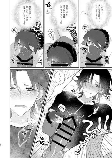 [Miyoshino] Omou hito ni wa touzakari omowanu mochi no mochi mochi Fhentai - Page 29