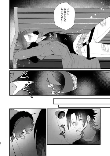 [Miyoshino] Omou hito ni wa touzakari omowanu mochi no mochi mochi Fhentai - Page 37