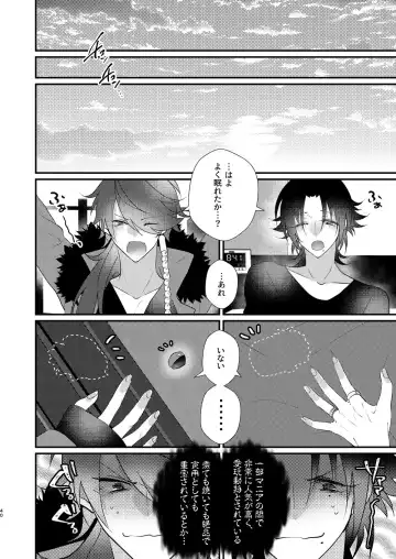 [Miyoshino] Omou hito ni wa touzakari omowanu mochi no mochi mochi Fhentai - Page 39