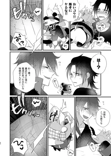 [Miyoshino] Omou hito ni wa touzakari omowanu mochi no mochi mochi Fhentai - Page 43