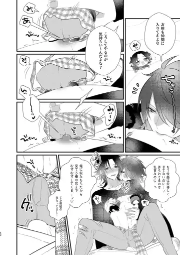 [Miyoshino] Omou hito ni wa touzakari omowanu mochi no mochi mochi Fhentai - Page 51