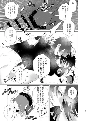 [Miyoshino] Omou hito ni wa touzakari omowanu mochi no mochi mochi Fhentai - Page 56