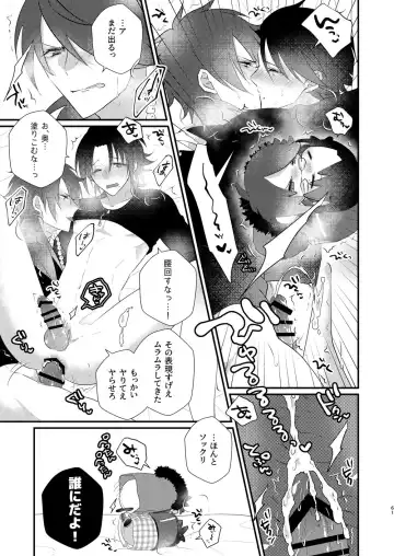 [Miyoshino] Omou hito ni wa touzakari omowanu mochi no mochi mochi Fhentai - Page 60